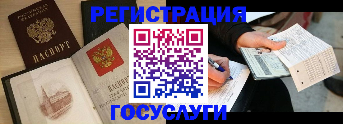 прописка ребенка в Новодвинске