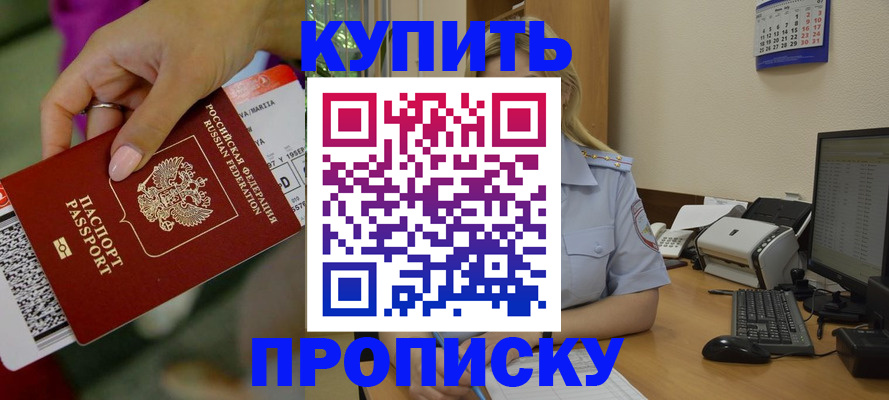 временная регистрация 2025 в Новодвинске