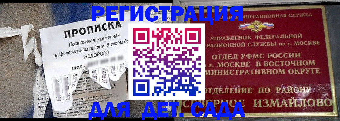 прописка регистрация в Новодвинске