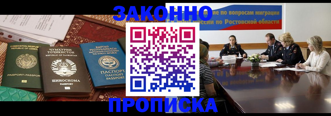 миграционный учет в Новодвинске