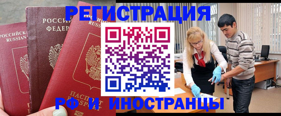 регистрация в Новодвинске